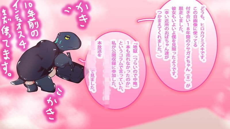 ジナシ・ストランディング〜つながり〜 サンプル 7