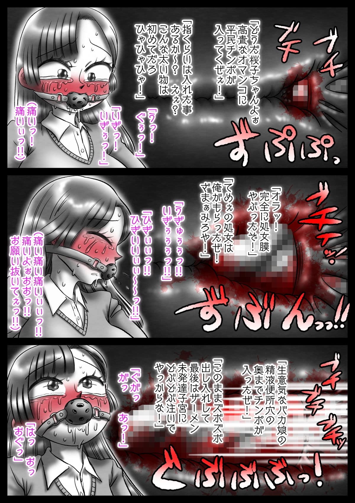 お前の娘を返して欲しくば サンプル 4