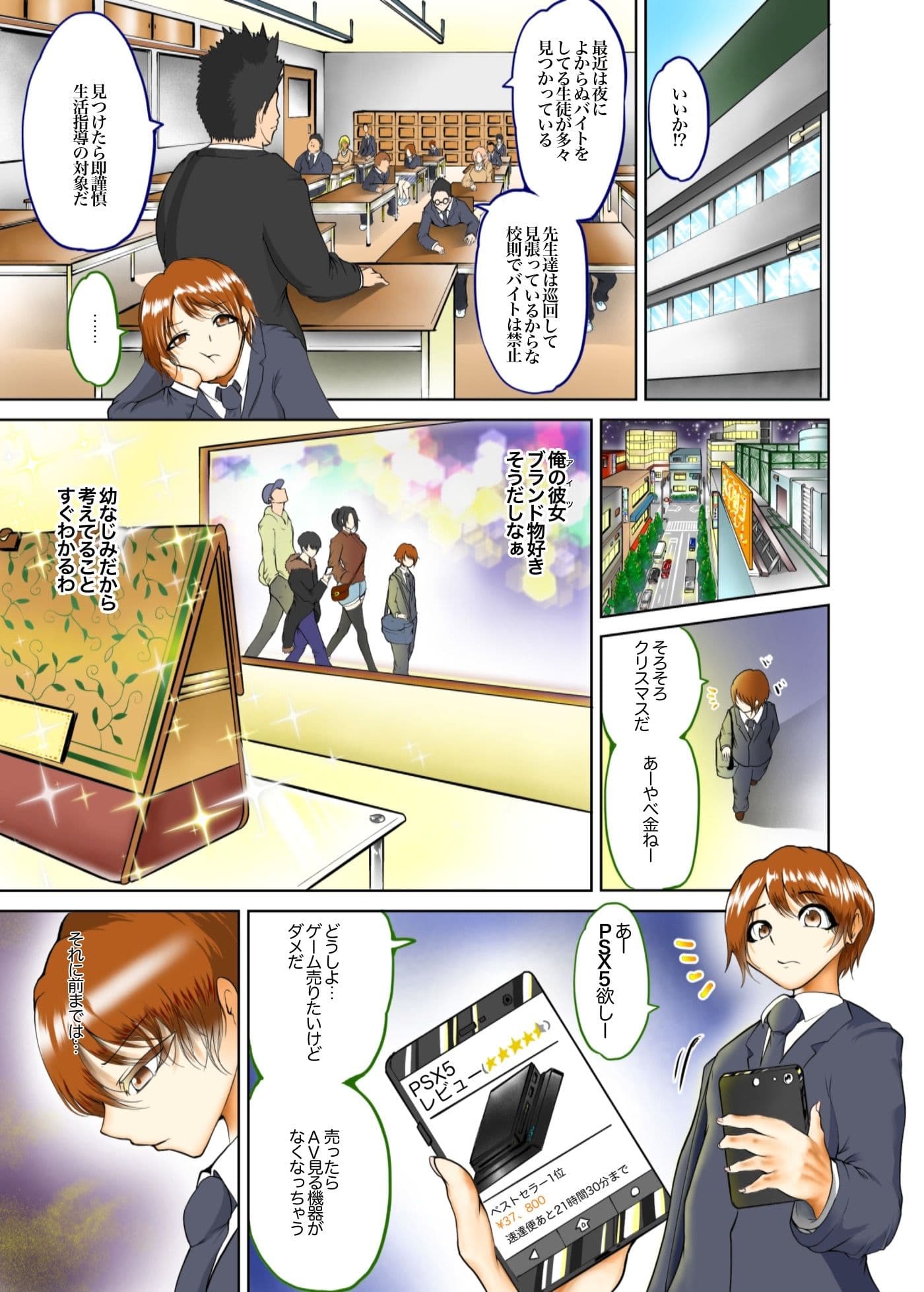 クリスマチビ サンプル 3