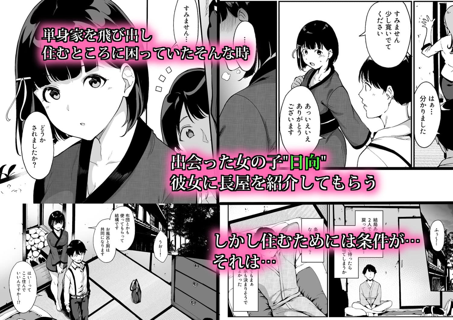 春情日和 サンプル 1