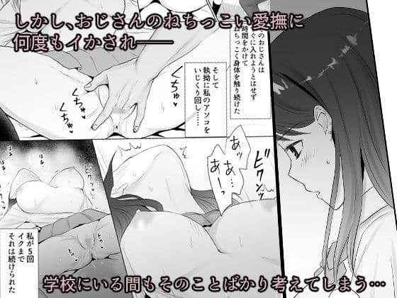 生ハメ援交●●のその後 サンプル 2