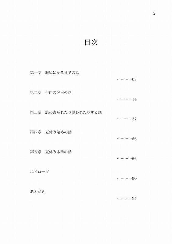 告白を断わったのに親友がぐいぐい来る サンプル 1