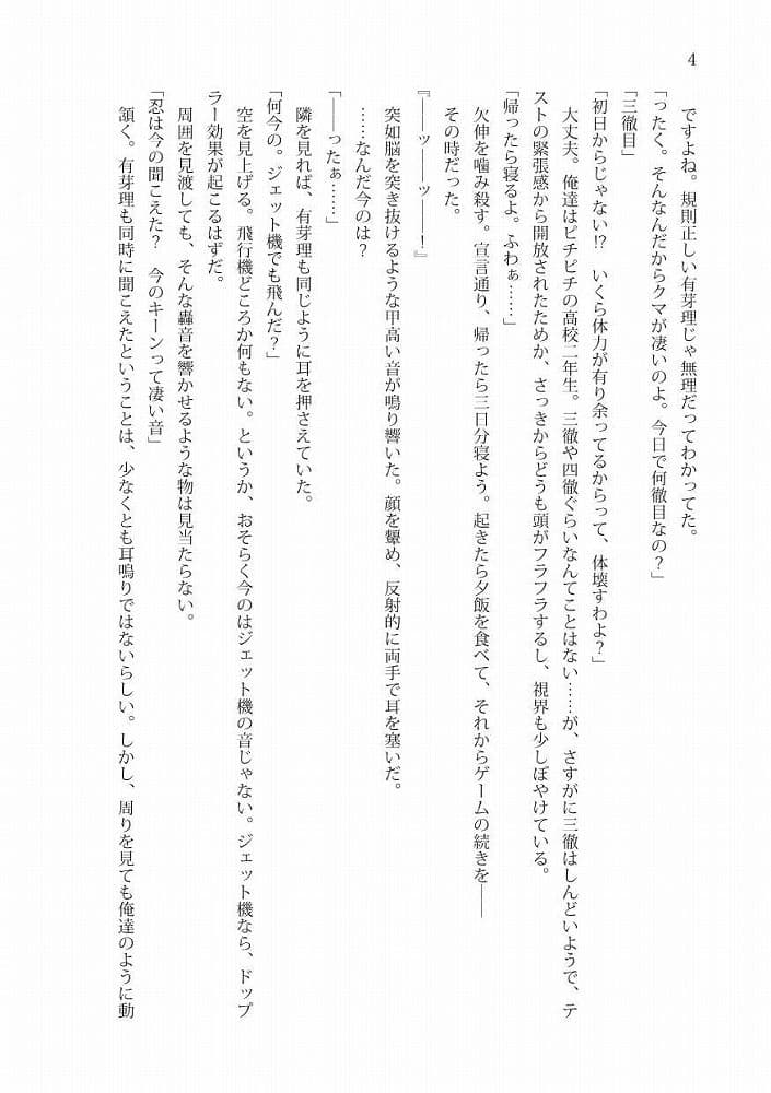 異世界転移したら先輩ロリに匿われました サンプル 2