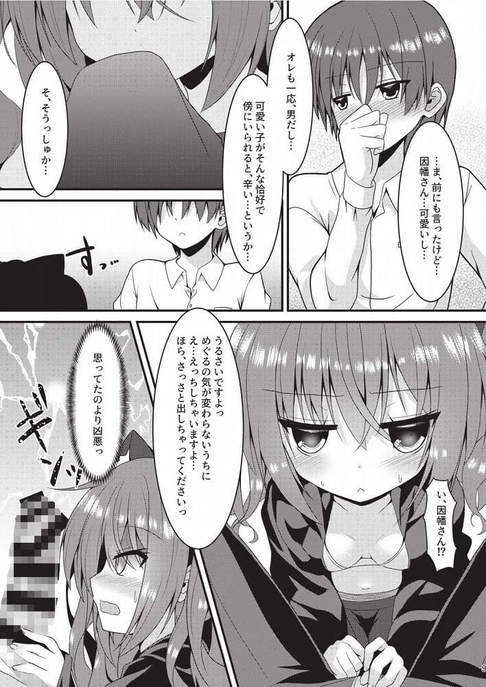 ハロウィンの後すぐに、センパイとSEXしないと出られない部屋に閉じ込められた件なんですけど！？ サンプル 2