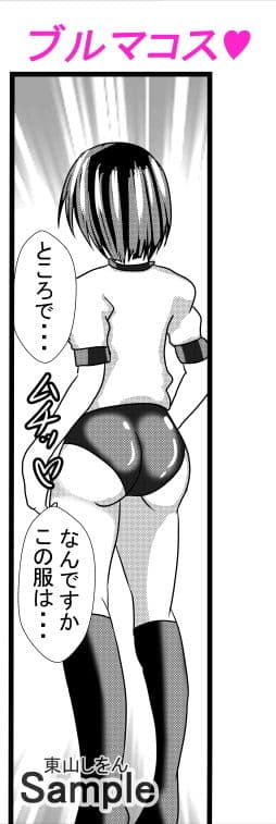 アナル舐め舐め男の娘メイド4 サンプル 3