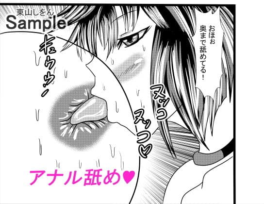 アナル舐め舐め男の娘メイド4 サンプル 5