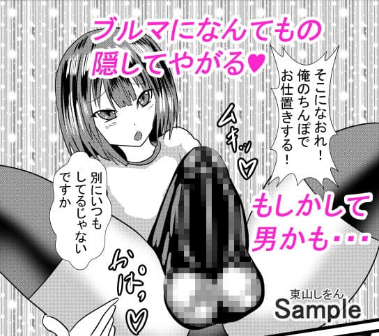 アナル舐め舐め男の娘メイド4 サンプル 8