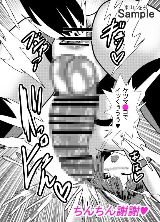 アナル舐め舐め男の娘メイド4 サンプル 10