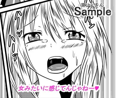 コスプレ男の娘はケツビッチ09 サンプル 1