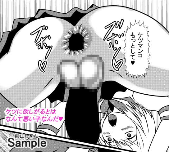 コスプレ男の娘はケツビッチ09 サンプル 2