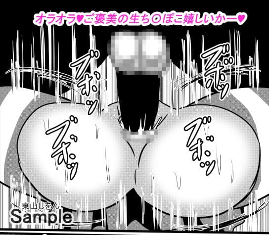 コスプレ男の娘はケツビッチ09 サンプル 3