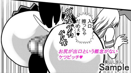 コスプレ男の娘はケツビッチ10 サンプル 1