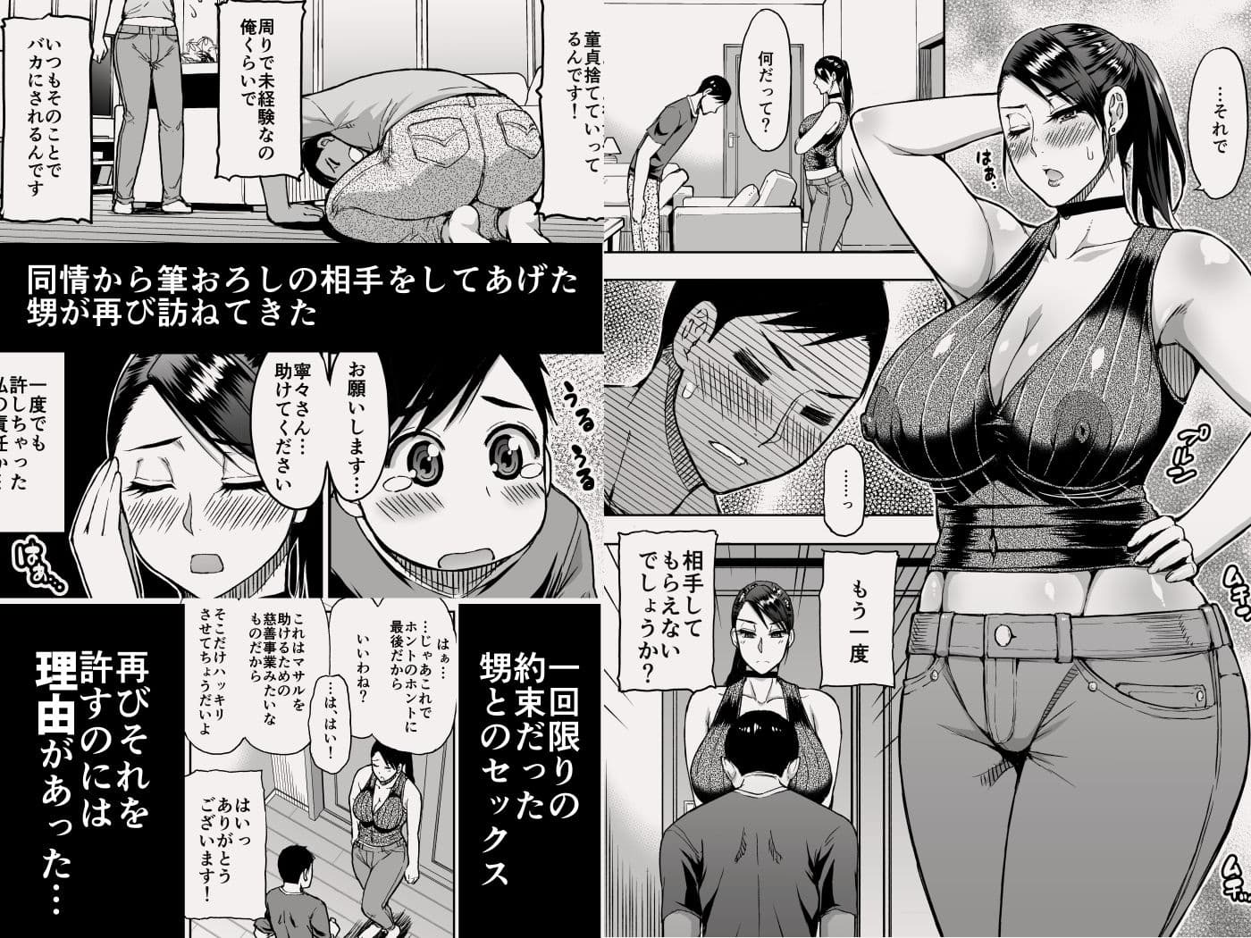 元ヤン人妻熟女の叔母さんに性処理をお願いした。 サンプル 1