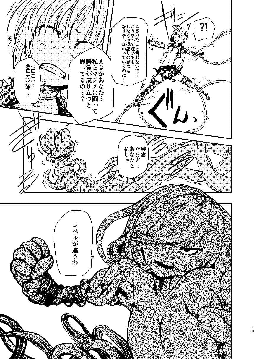 ただの女冒険者が闘技場に参加した結果Lv99のモンスターさんにボコボコにされました サンプル 3