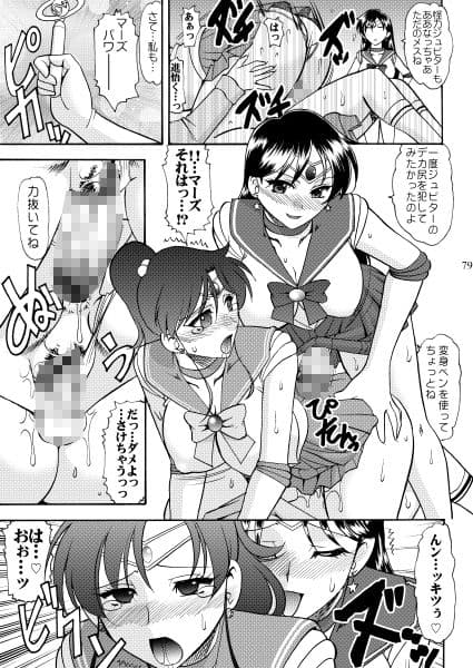 セメダインG総集編木工用verVI サンプル 8