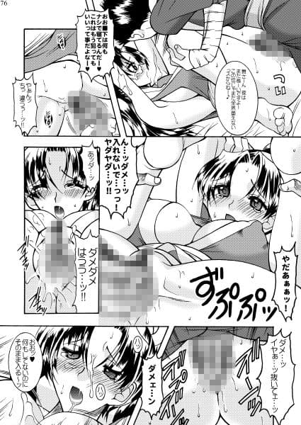 セメダインG総集編水谷verII サンプル 6
