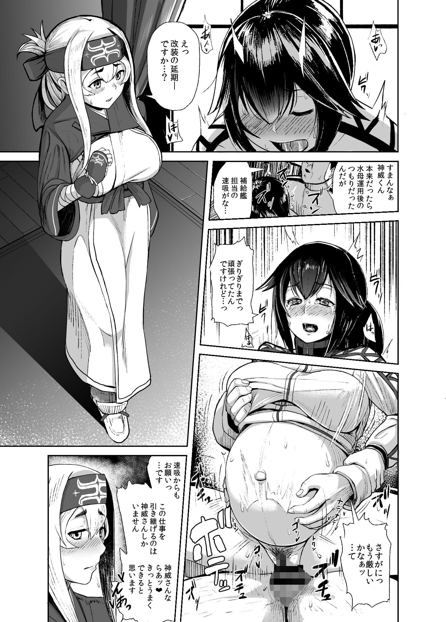 神威補給妊務 サンプル 1