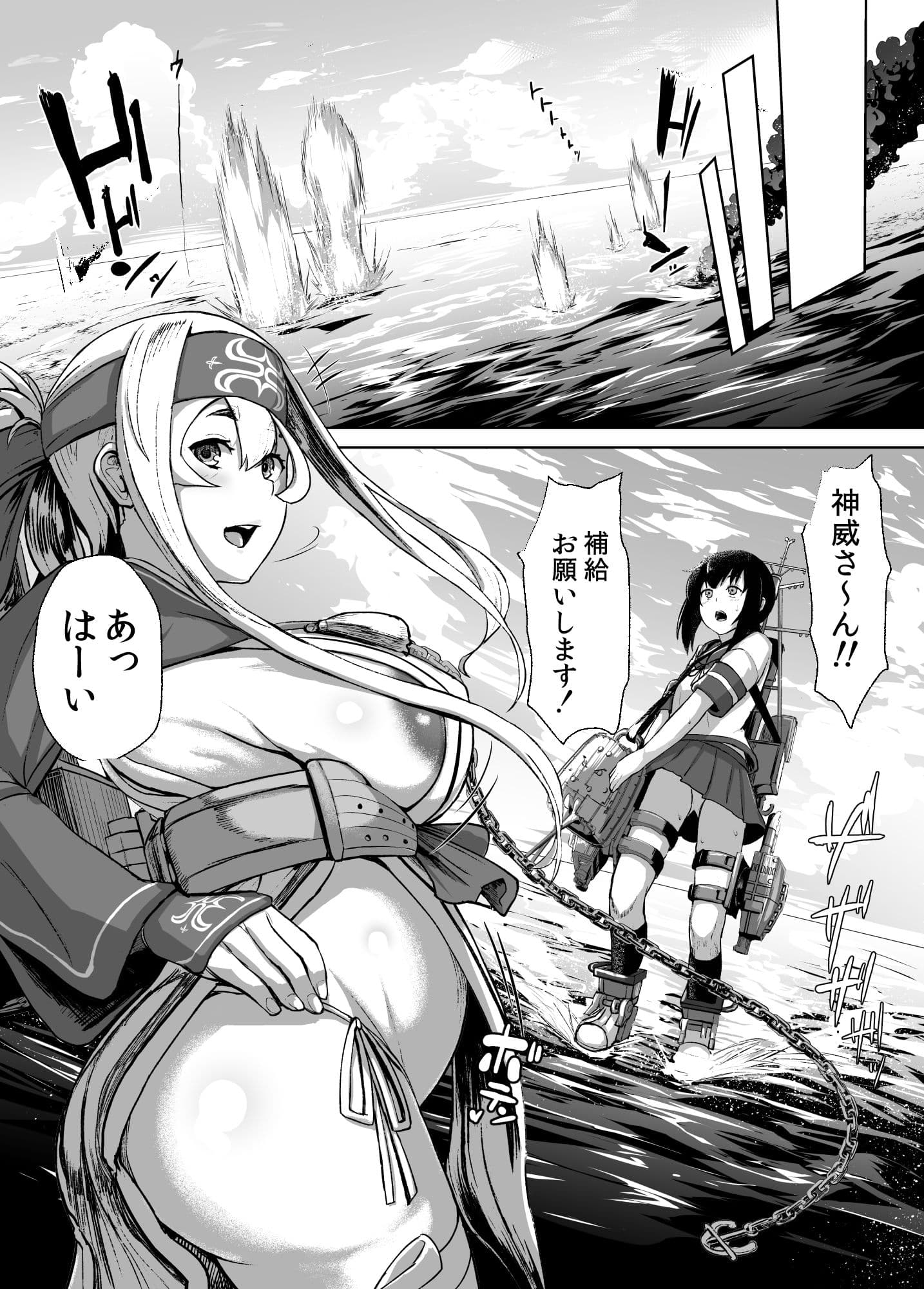 神威補給妊務 サンプル 4