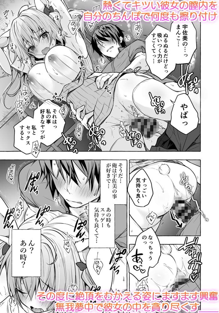 催●宇佐美さん-ニャンコロジズム2- サンプル 3