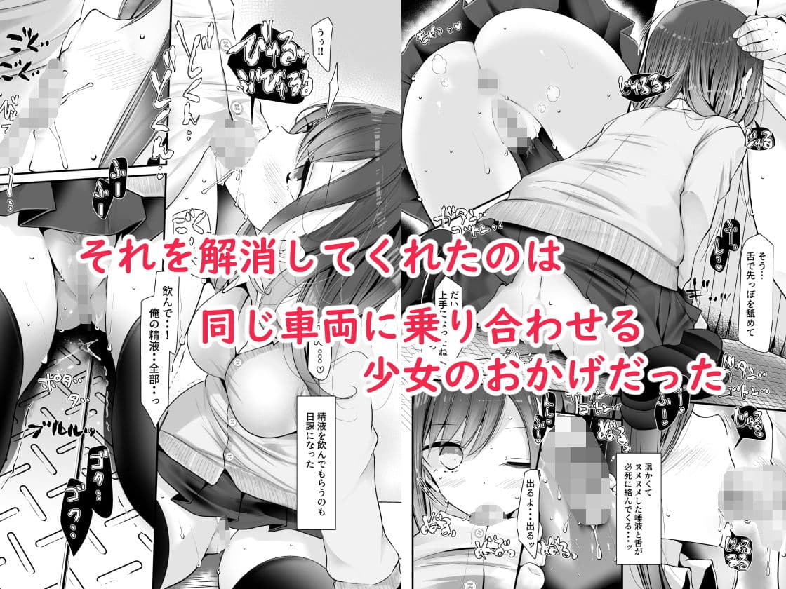 通勤道中であの娘がみだらな行為をしてくる話 サンプル 2