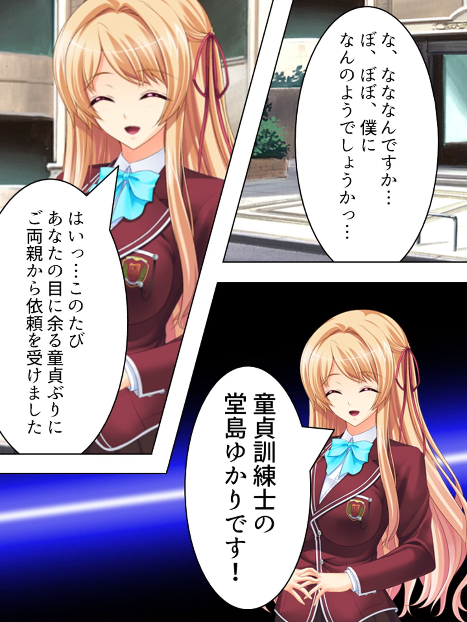 治療と称して童貞を食いまくる金髪巨乳お姉さん 上 サンプル 2