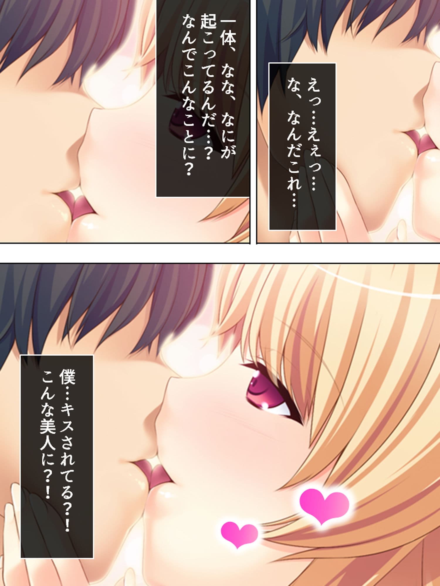 治療と称して童貞を食いまくる金髪巨乳お姉さん 上 サンプル 3