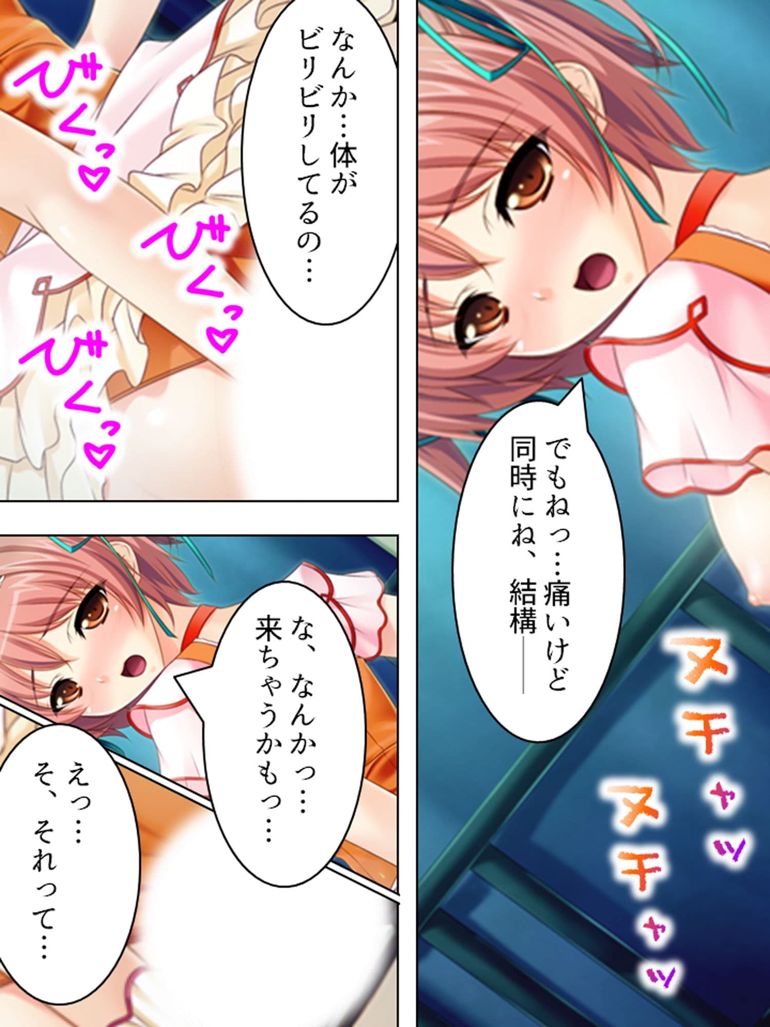 治療と称して童貞を食いまくる金髪巨乳お姉さん 上 サンプル 10