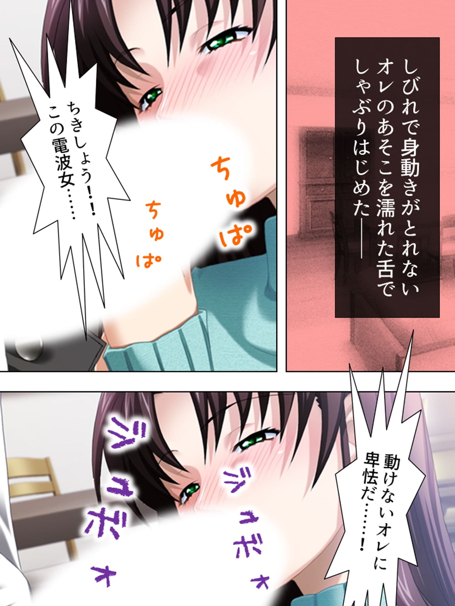 親の雇った家庭教師が俺を咥えこんで離さない…… 下巻 サンプル 1