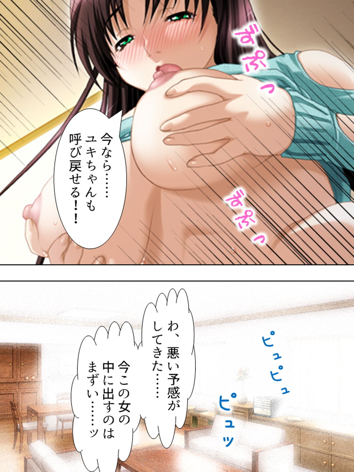 親の雇った家庭教師が俺を咥えこんで離さない…… 下巻 サンプル 3