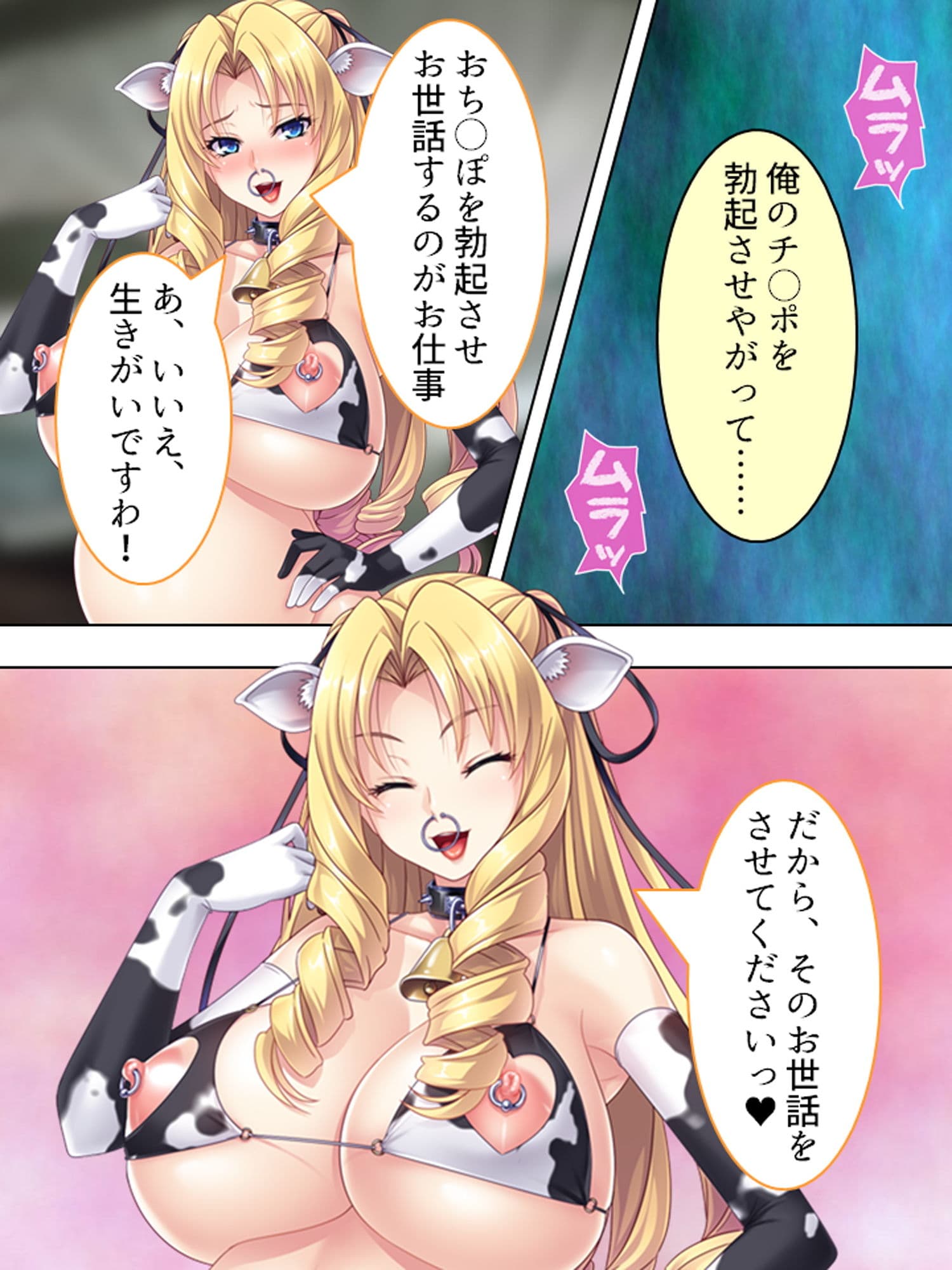 悪役令嬢を完全屈服マゾメス化！ヤリたい放題転生性活 5巻 サンプル 3