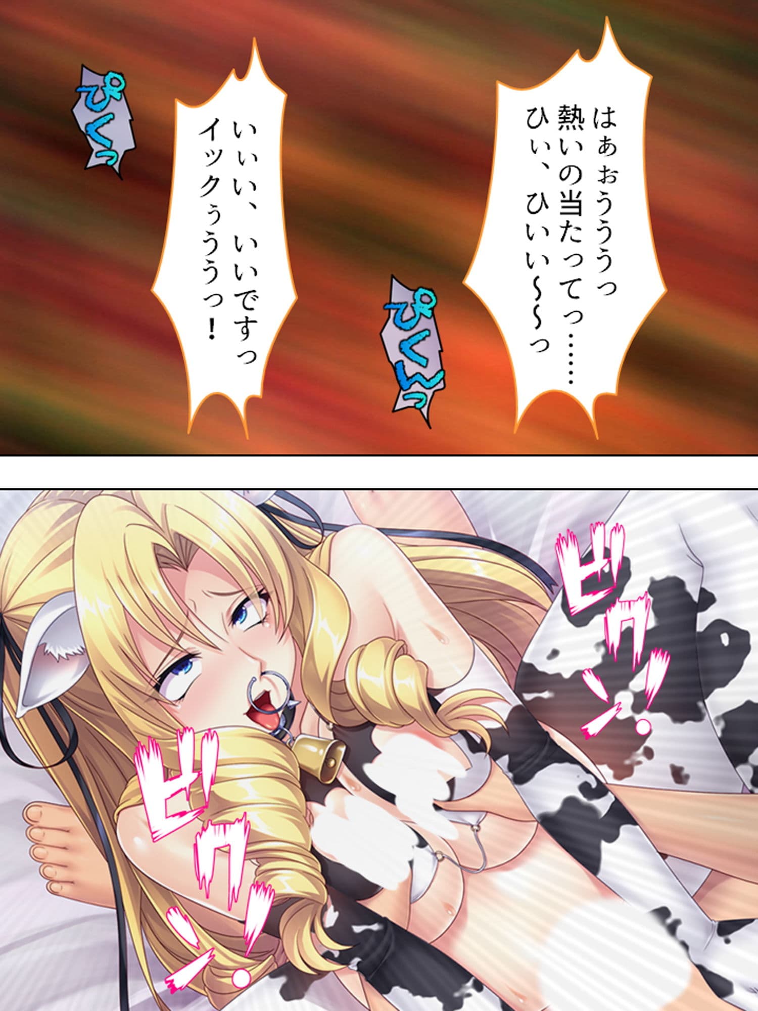 悪役令嬢を完全屈服マゾメス化！ヤリたい放題転生性活 5巻 サンプル 5