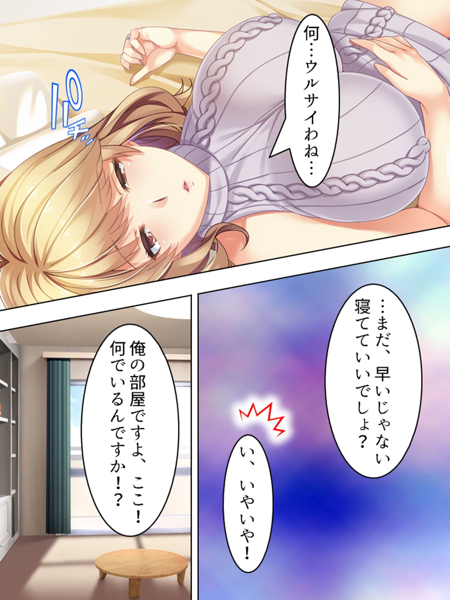 来たれ花婿！しあわせ子作りマッチング 3巻 サンプル 3