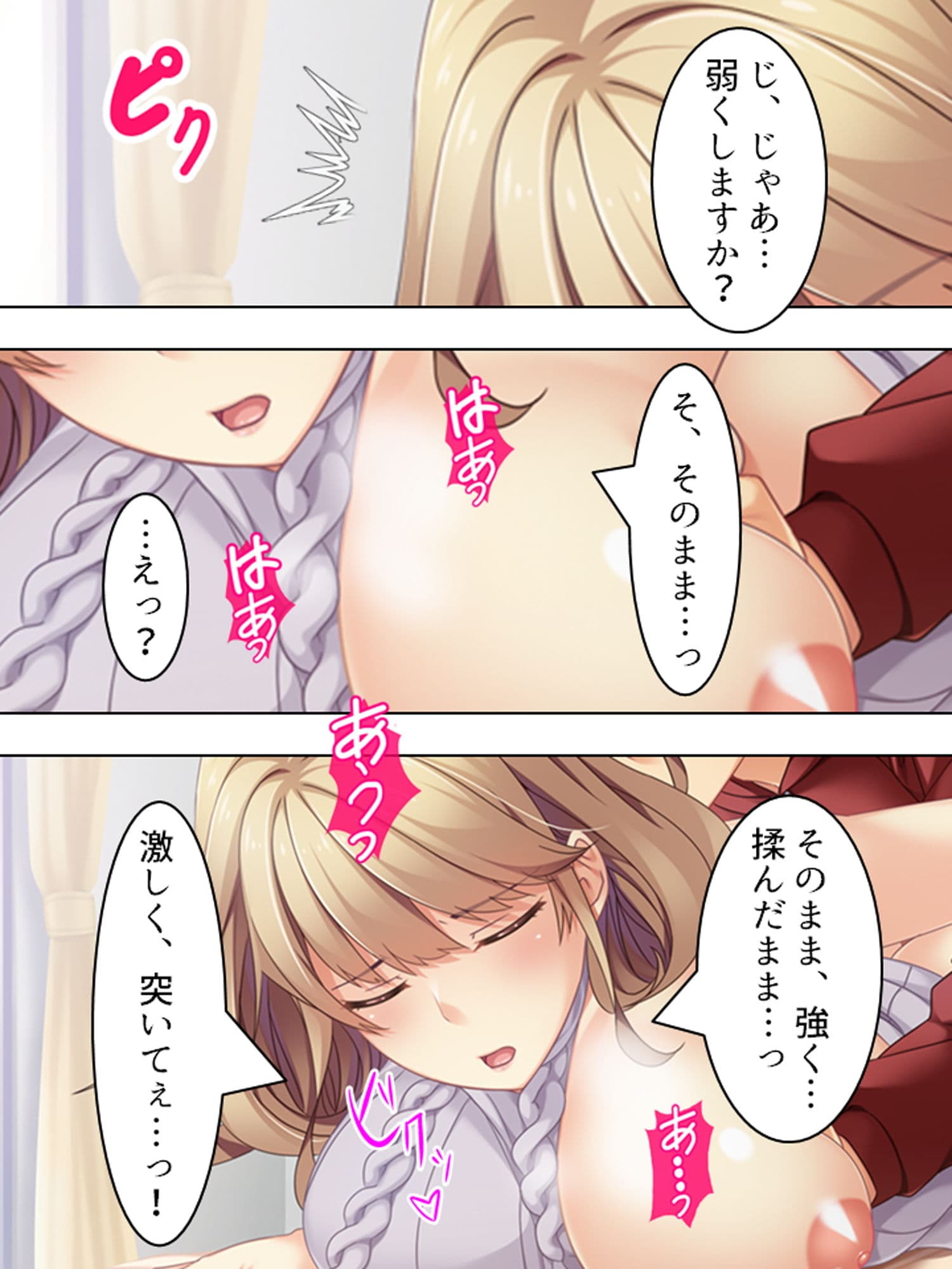 来たれ花婿！しあわせ子作りマッチング 3巻 サンプル 4