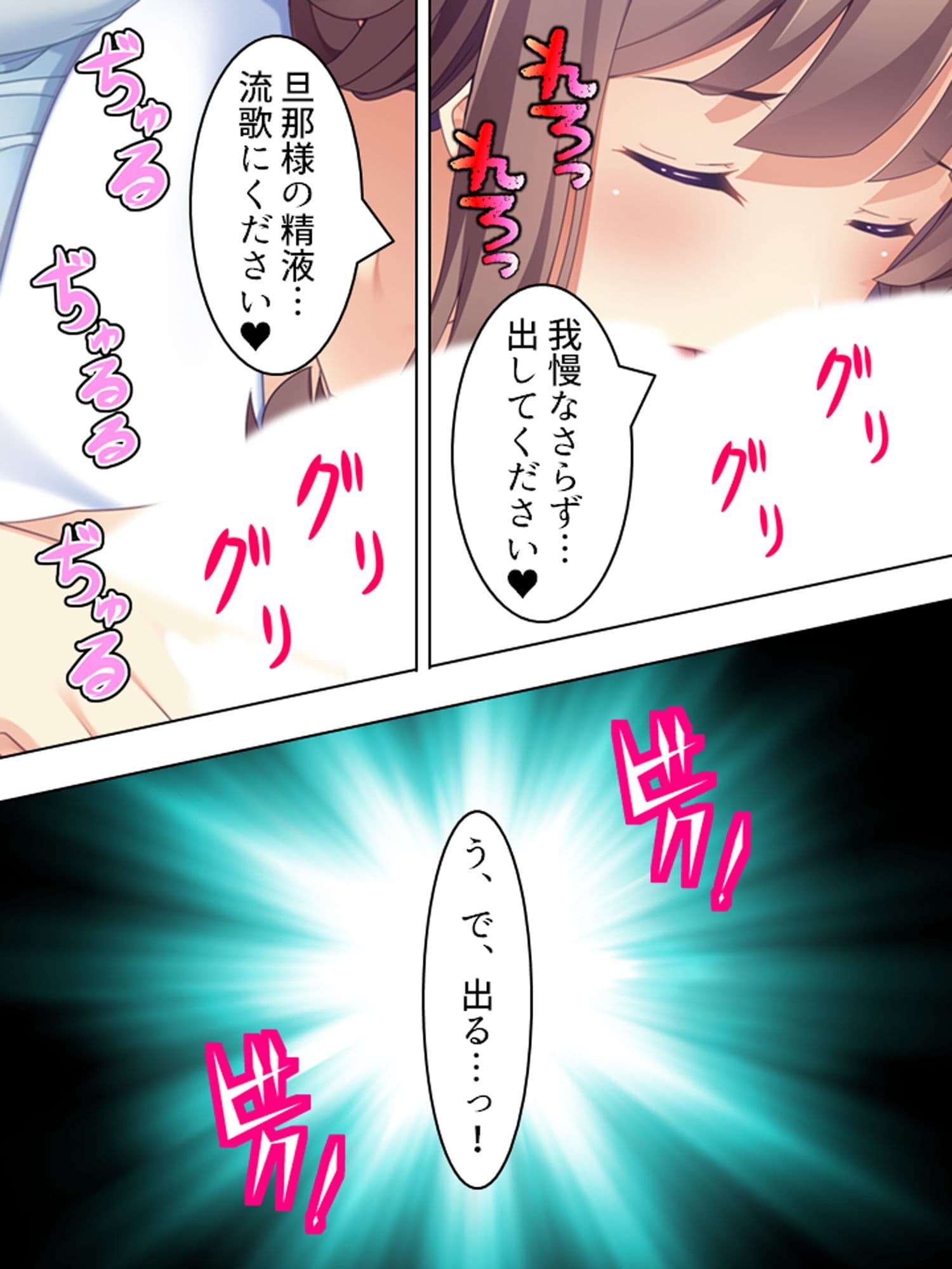来たれ花婿！しあわせ子作りマッチング 3巻 サンプル 10