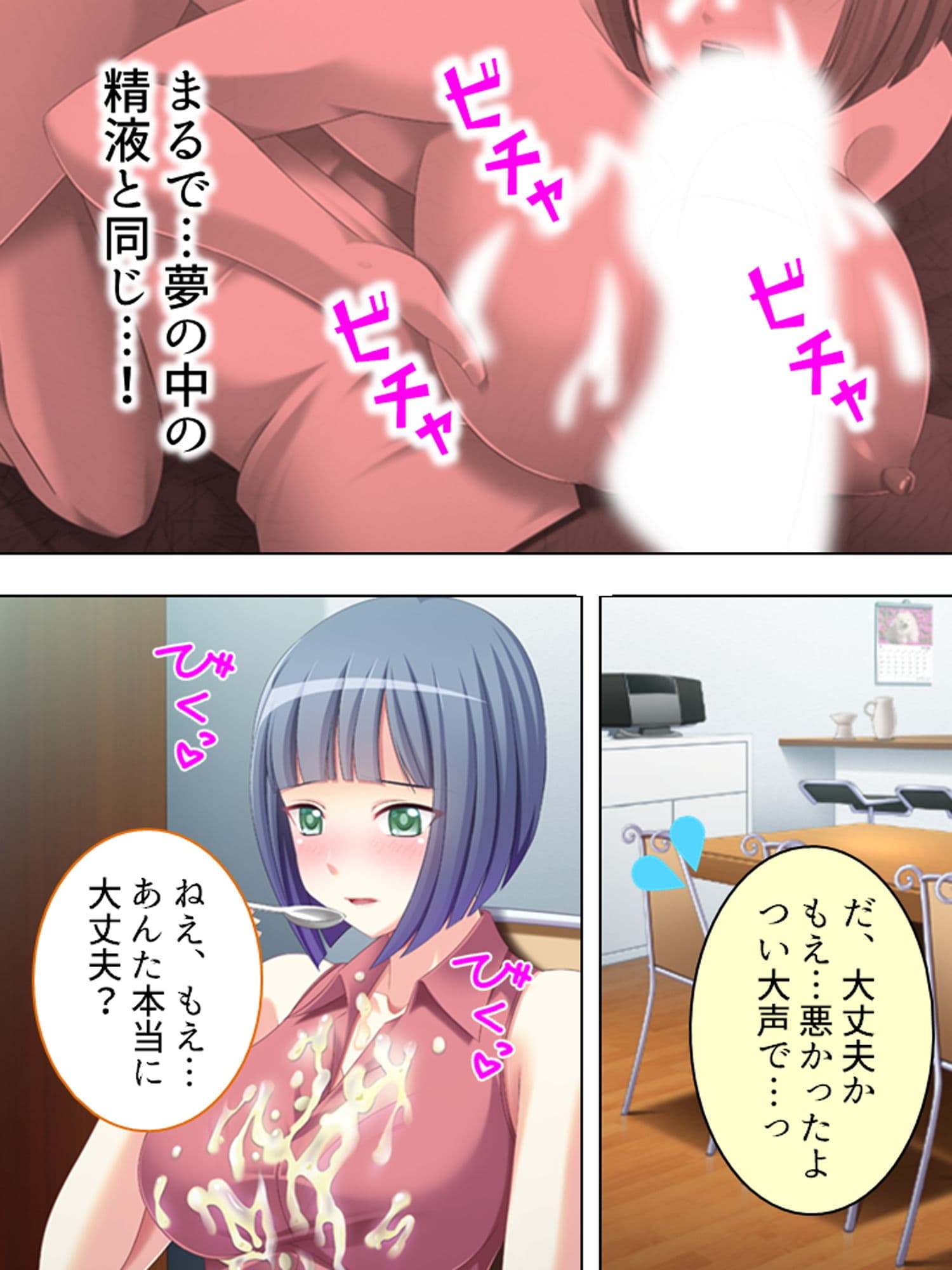 濡れると発情する妹を我慢しきれない兄が犯しまくる！ 上巻 サンプル 7