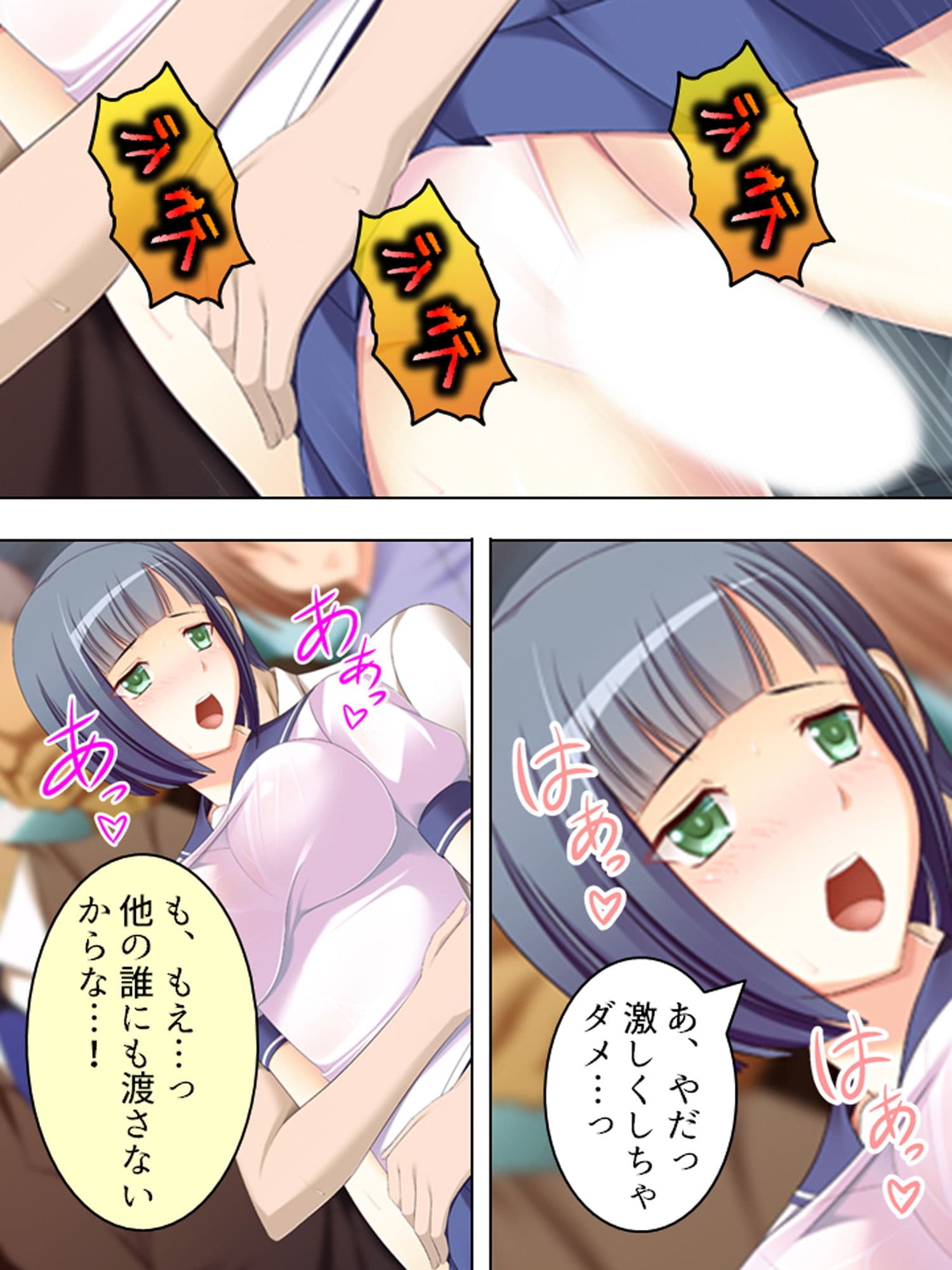 濡れると発情する妹を我慢しきれない兄が犯しまくる！ 上巻 サンプル 10