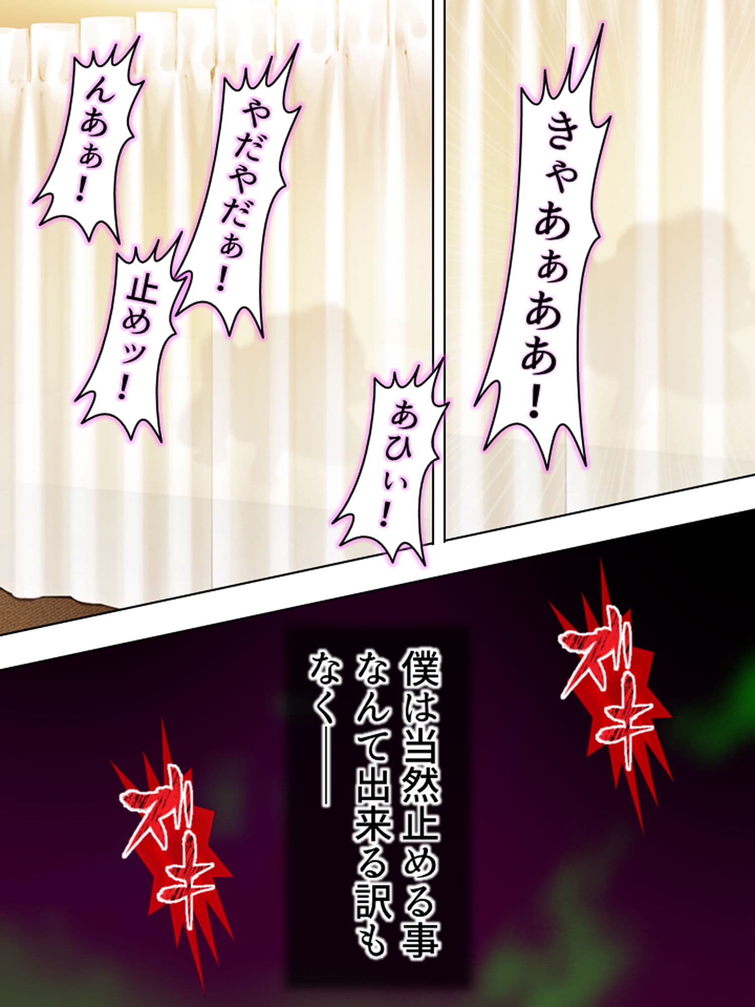 寝取らせ彼女。俺のために他の男に抱かれてきてくれ 4巻 サンプル 6