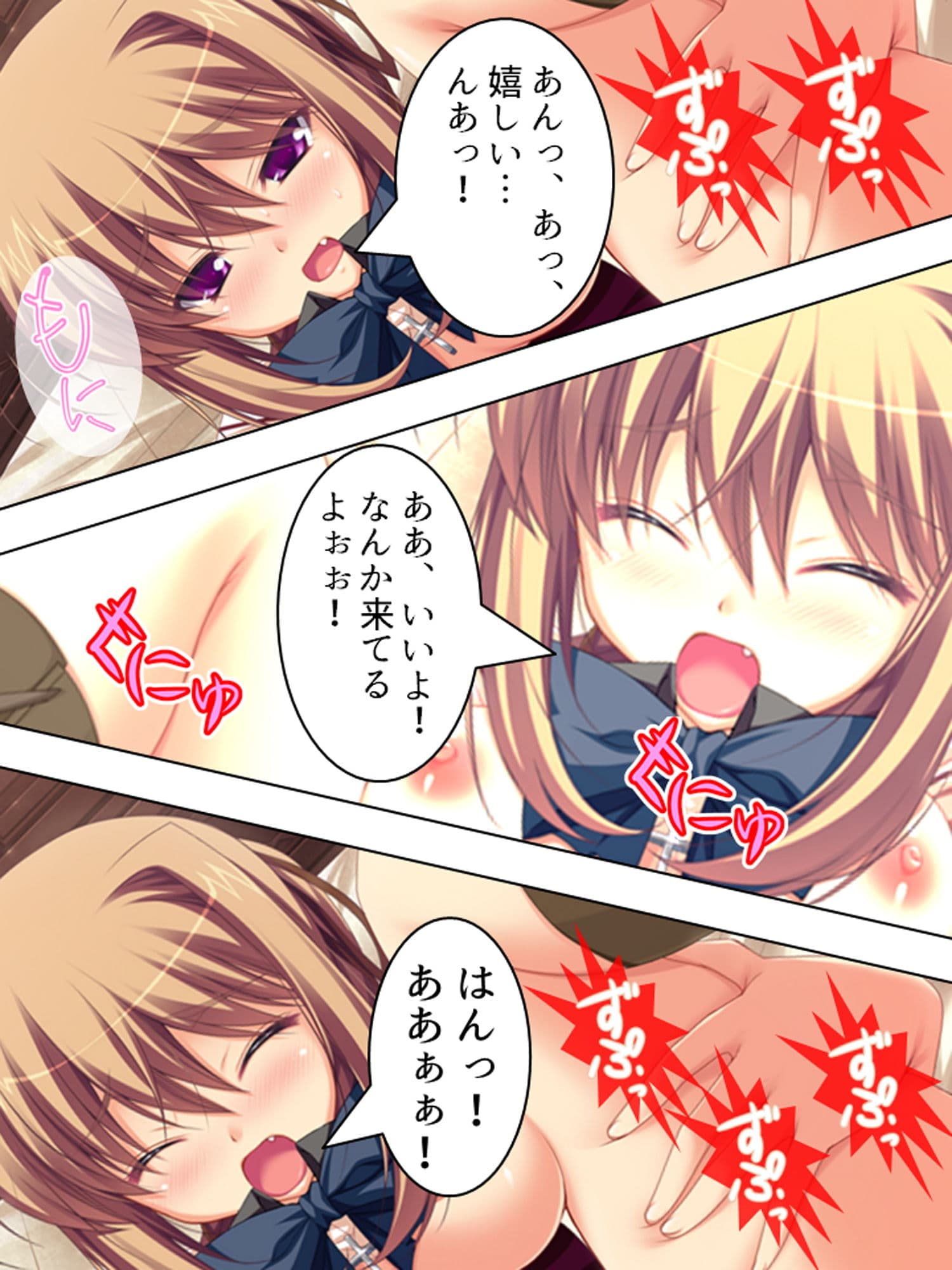 バカなお兄ちゃんが好きすぎて催●術かけちゃいました 3巻 サンプル 7