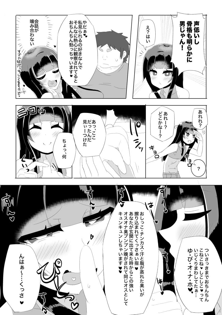 あなたのお部屋にイッちゃいます サンプル 3