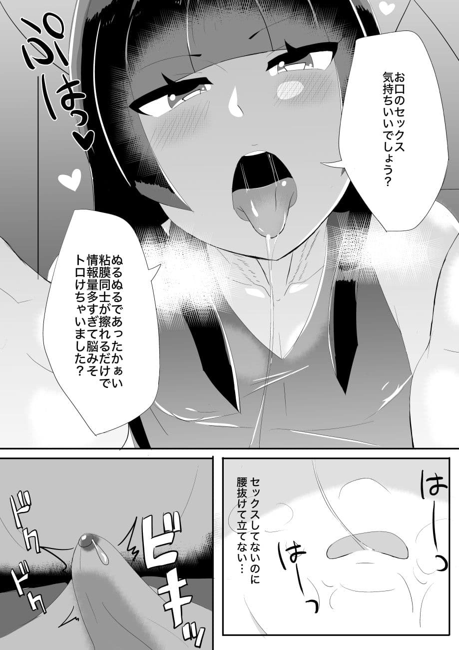 あなたのお部屋にイッちゃいます サンプル 4