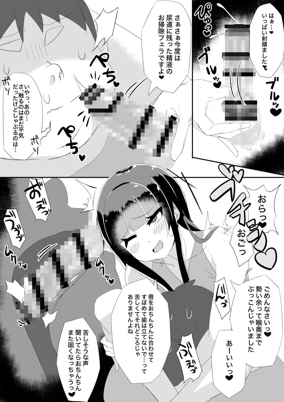 あなたのお部屋にイッちゃいます サンプル 5