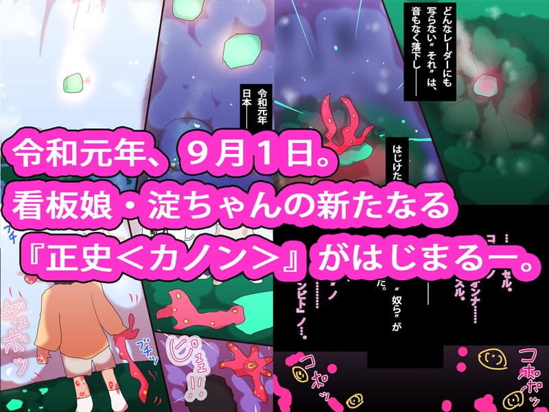 【総集編】まとめ読み！ジナシストロン淀 総集編 上【オリジナル漫画】 サンプル 1