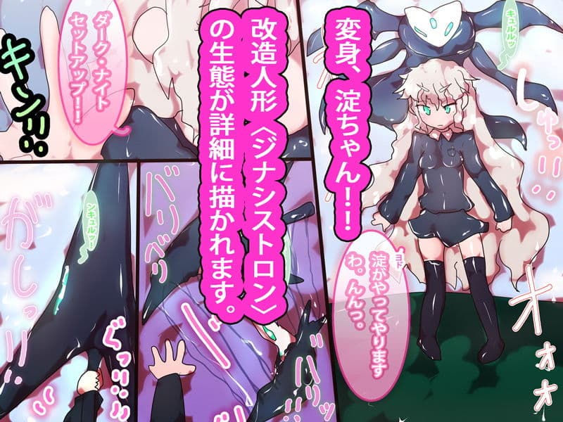 【総集編】まとめ読み！ジナシストロン淀 総集編 上【オリジナル漫画】 サンプル 4