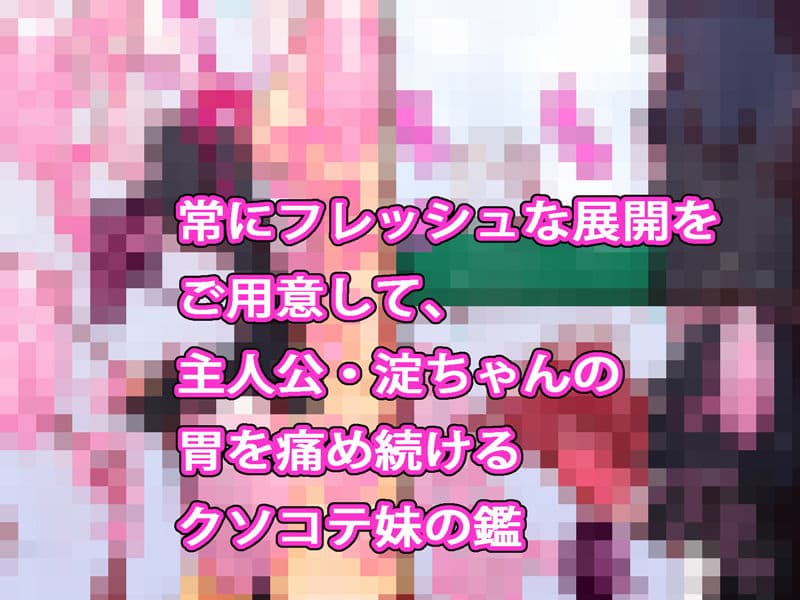 【総集編】まとめ読み！ジナシストロン淀 総集編 下【オリジナル漫画】 サンプル 5