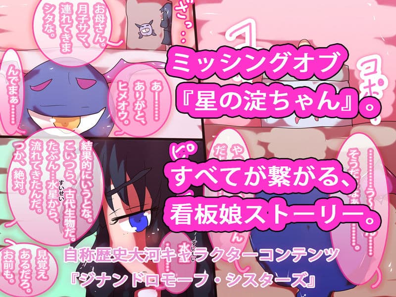 【総集編】まとめ読み！ジナシストロン淀 総集編 下【オリジナル漫画】 サンプル 6