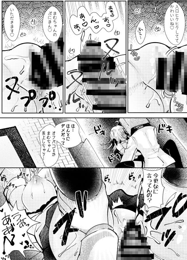 配信者まむちゃんオフパコしてみた サンプル 6