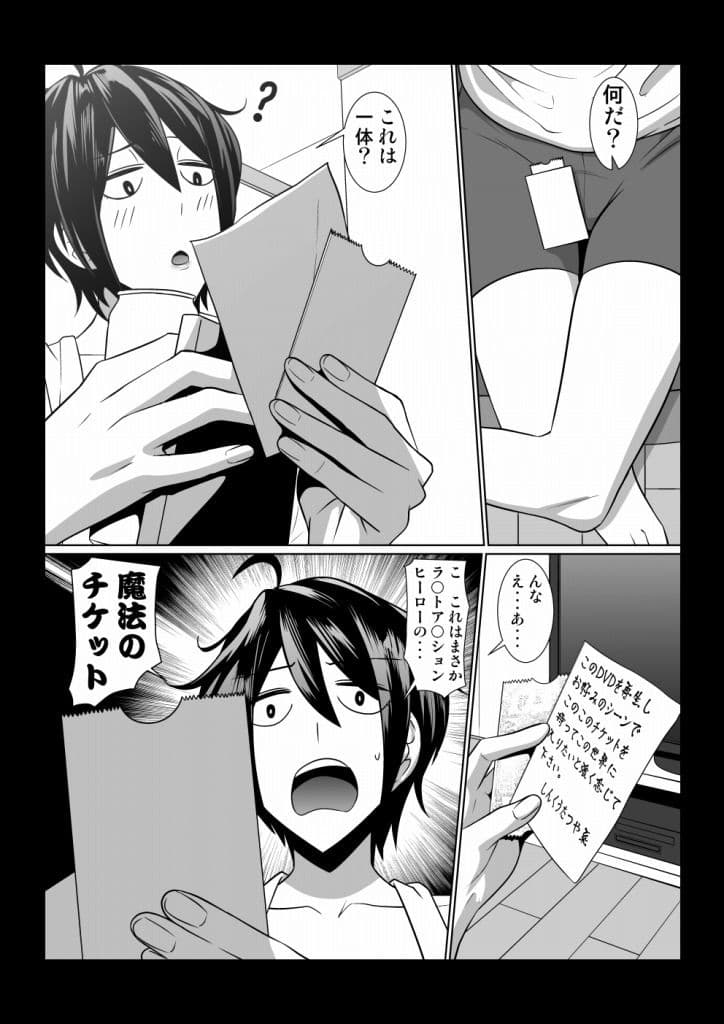 お姉さんのとっても気持ち良い不思議な物語 サンプル 2
