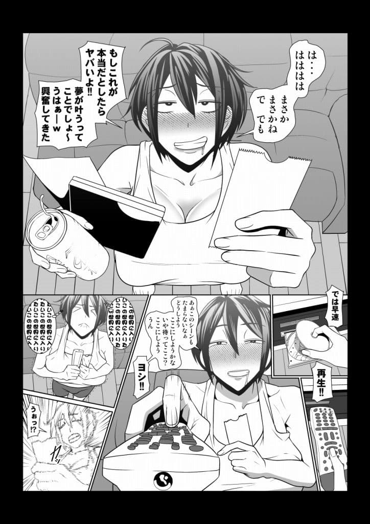 お姉さんのとっても気持ち良い不思議な物語 サンプル 3