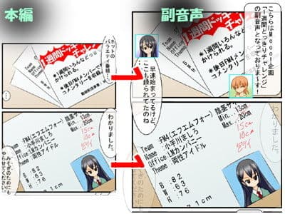 包茎ふたなりアイドルに どっきり仕掛けてみた！ サンプル 2