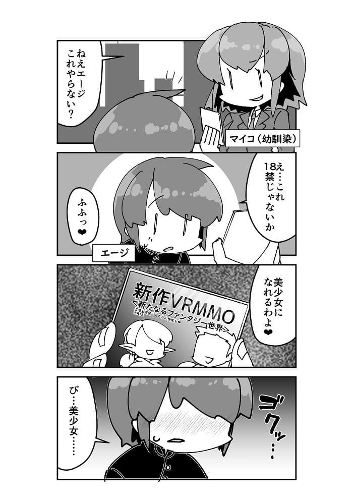 VRTSMMORPG サンプル 1